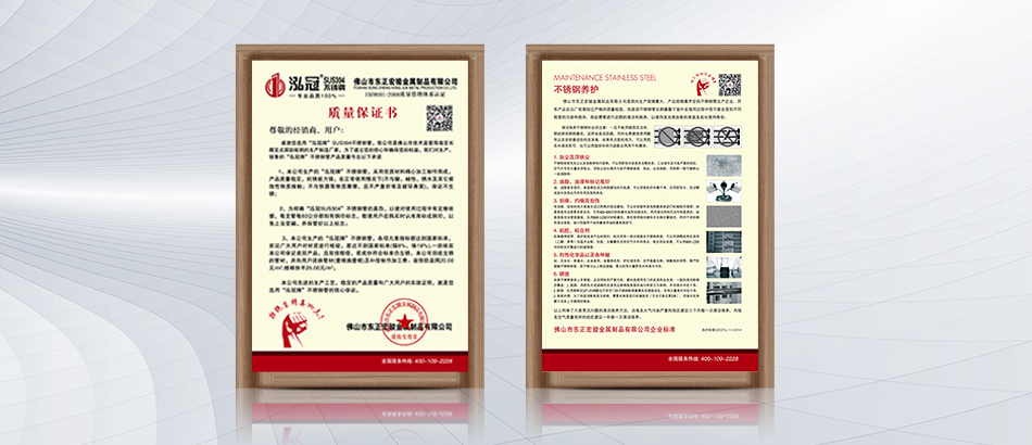 產品質保，采購無憂